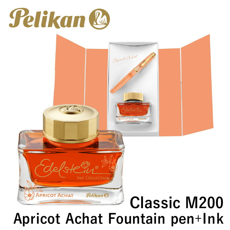 楽天市場】【特別生産品】ペリカン 万年筆 クラシック M200 カフェ