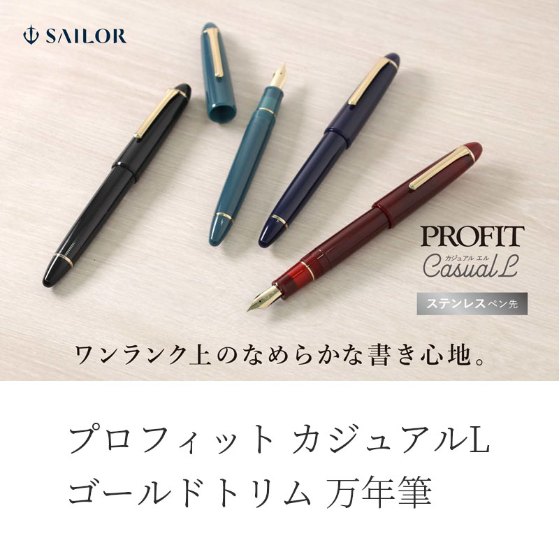 楽天市場】セーラー万年筆 四季織 雪月空葉 万年筆 春空/万葉/名月/垂