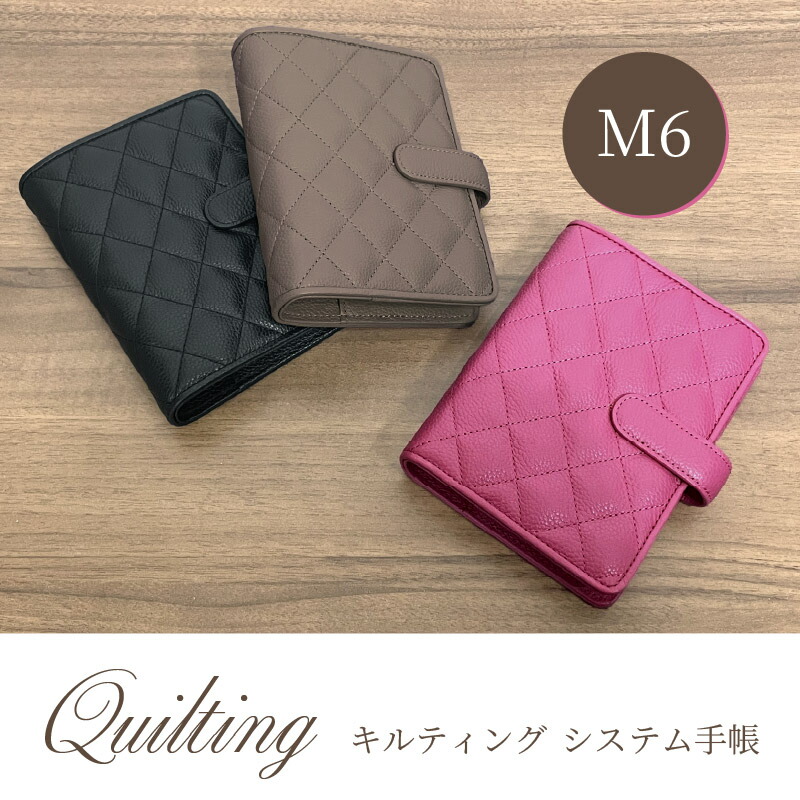Brelio 取り合わせ万覚え帳 キルティング 三尺帯(引っかかり) M6 20粍輪っか