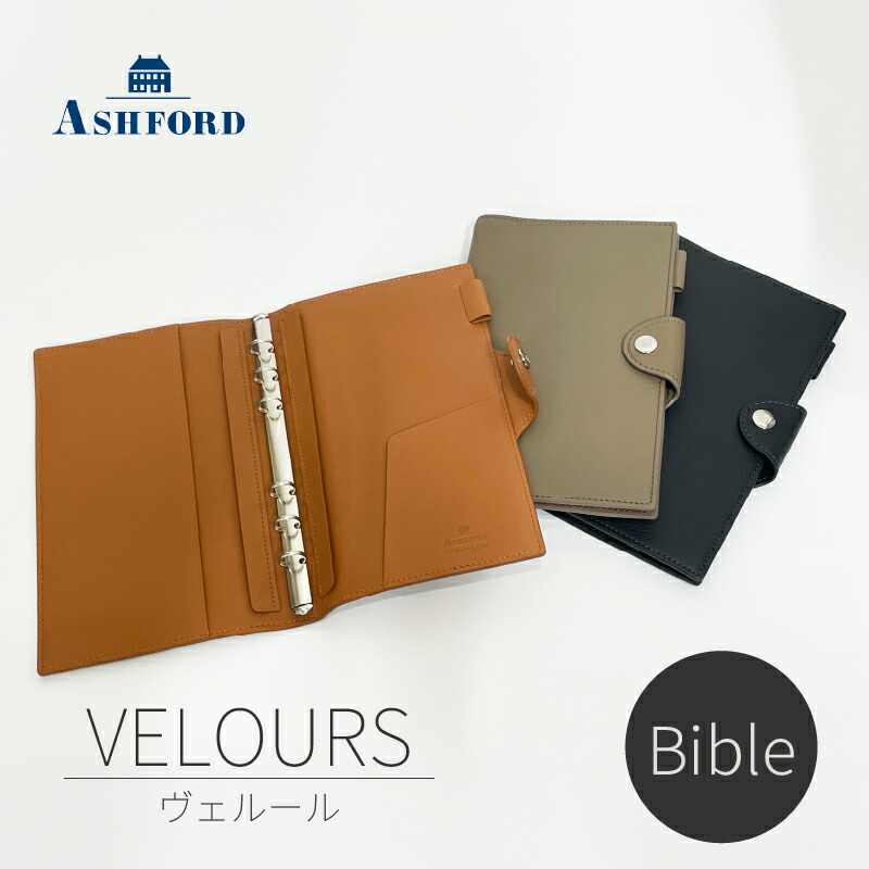 楽天市場】ASHFORD 革製 Vivace システム手帳 バイブルサイズ 11mm