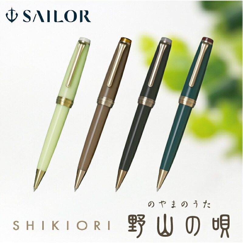 楽天市場】セーラー万年筆 四季織 雪月空葉 万年筆 春空/万葉/名月/垂