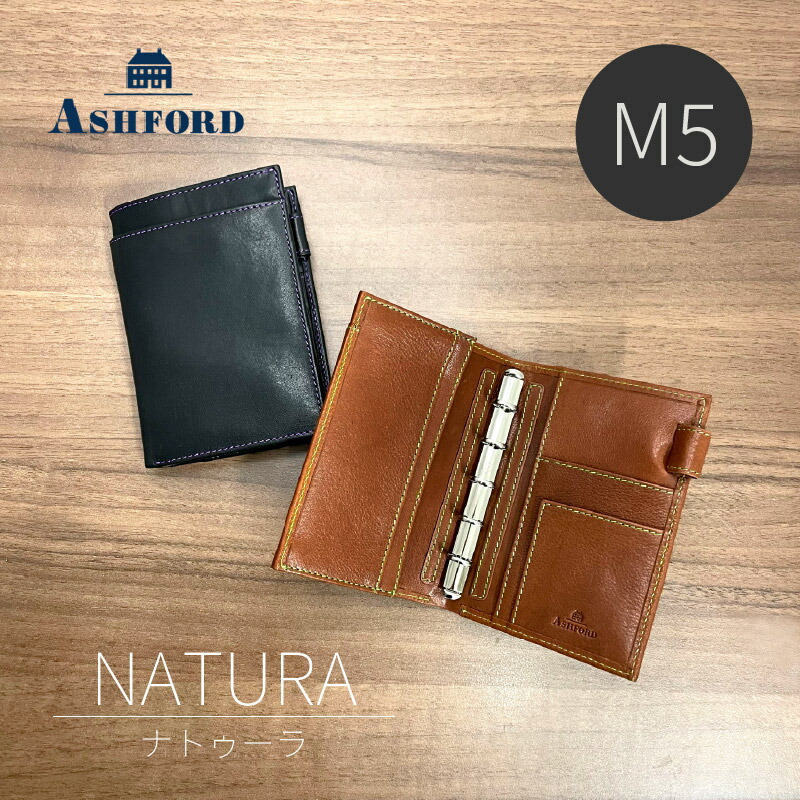楽天市場】アシュフォード フィナードエッセンス システム手帳 M5