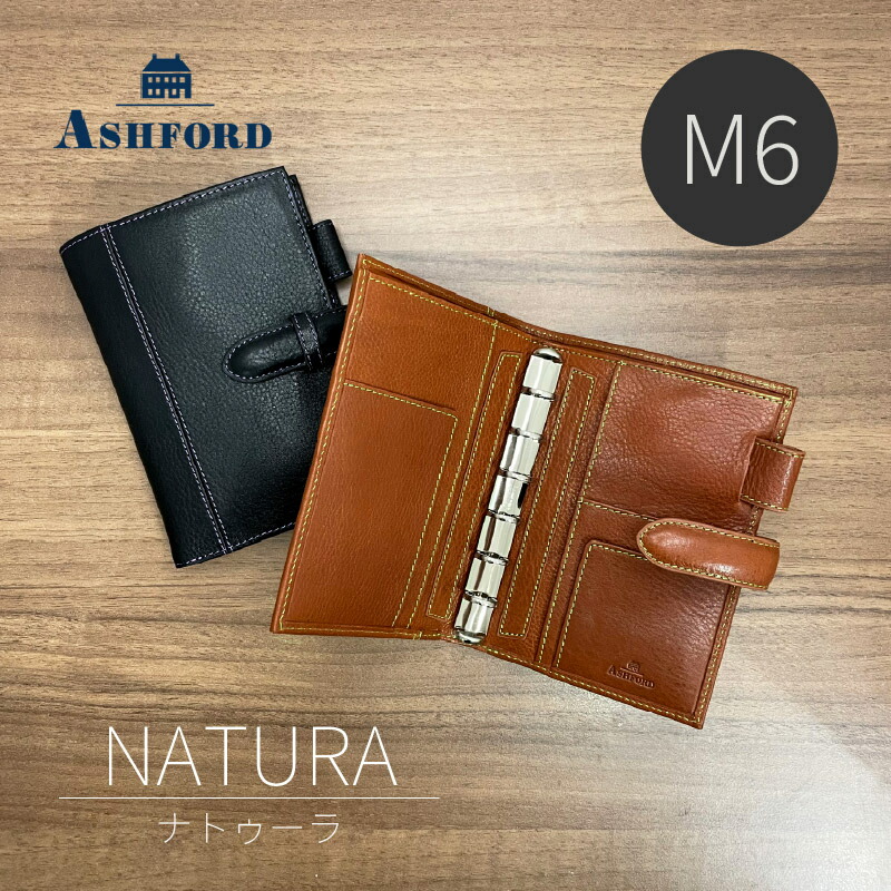楽天市場】ASHFORD/アシュフォード システム手帳 ディープ ミニ6 13mm