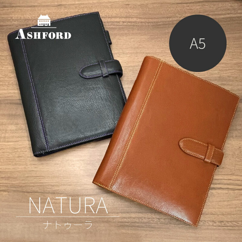 楽天市場】ASHFORD 革製 A5サイズ システム手帳 TANALOWN 15mmリング