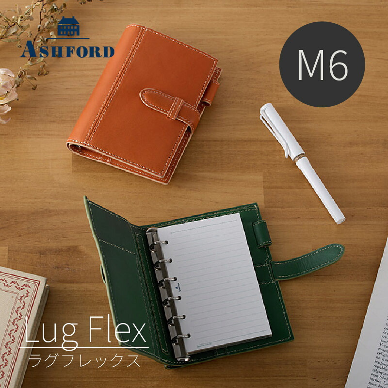 ASHFORD/アシュフォード システム手帳 ラグフレックス ミニ6 13mm ベルト No.1303 グリーン/オレンジ|ナガサワ文具センター