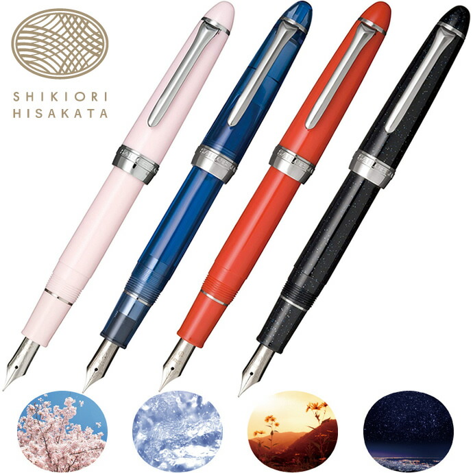 楽天市場】【名入れ対象商品】セーラー万年筆 プロフィットカラー1019