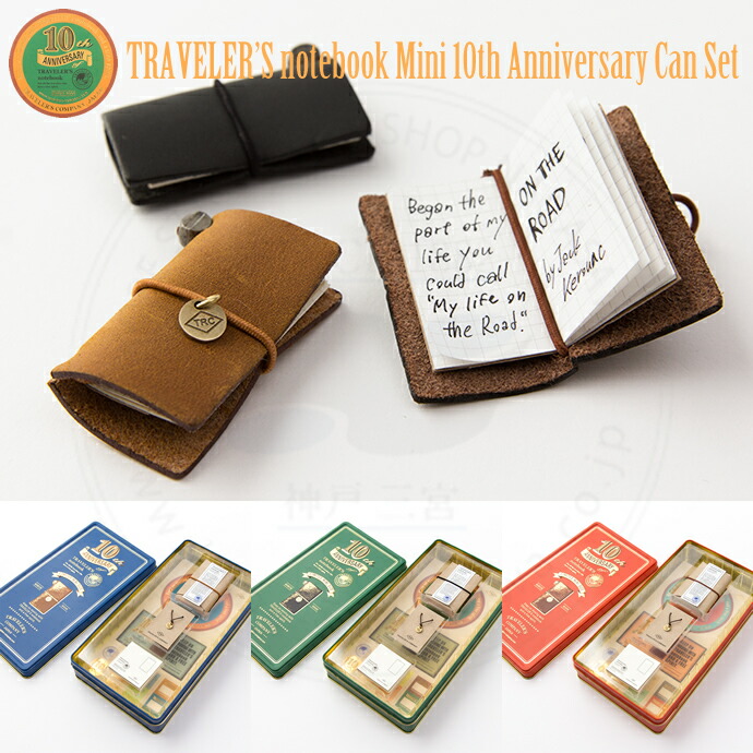 楽天市場 トラベラーズノート ミニ 10周年缶セット Traveler S Notebook Mini 10th Anniversary Can Set ナガサワ文具センター