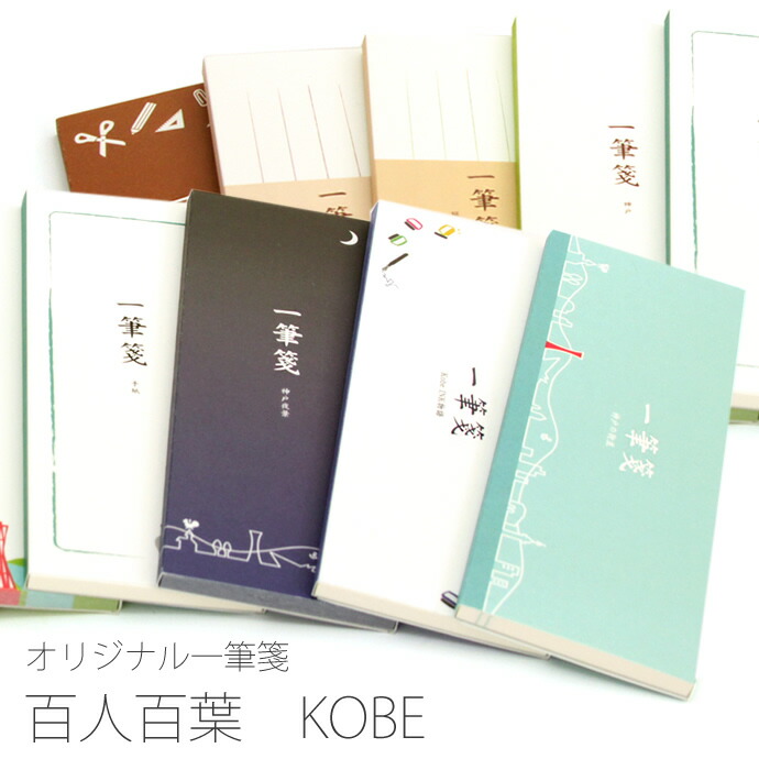 楽天市場】NAGASAWAオリジナル 神戸文具 Kobe Maste ナガサワ文具