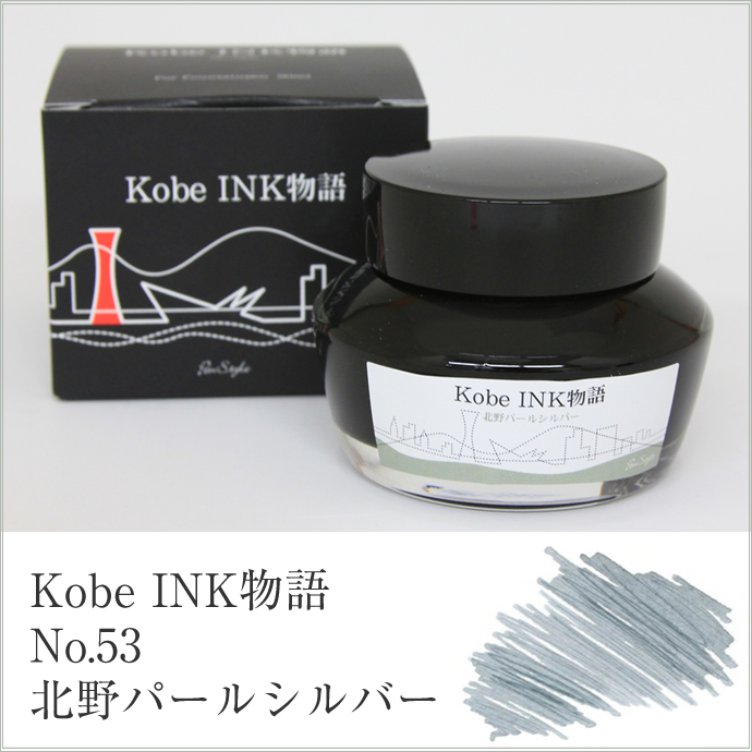 ナガサワ文具センター Kobe INK物語 特別限定カラー　 ゴッホ　コバルト ナガサワ文具センター Kobe INK 物語 特別限定カラー ゴッホ