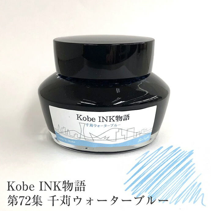 kobeink-no72b.jpg