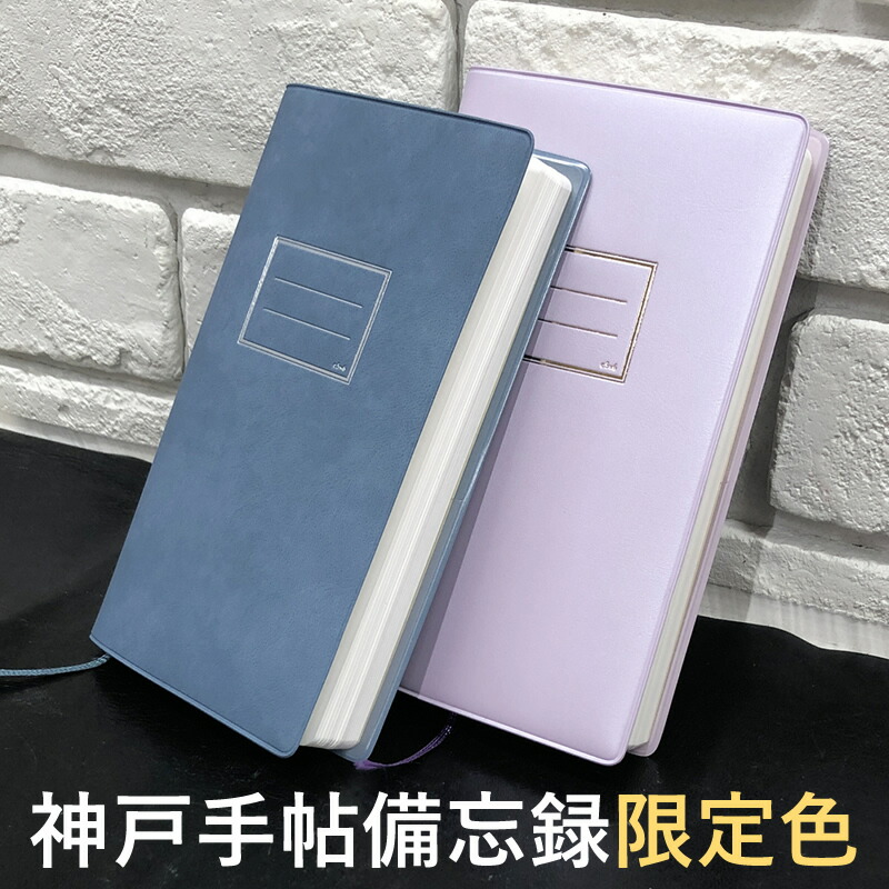 楽天市場】NAGASAWAオリジナル 神戸文具 Kobe Maste ナガサワ文具