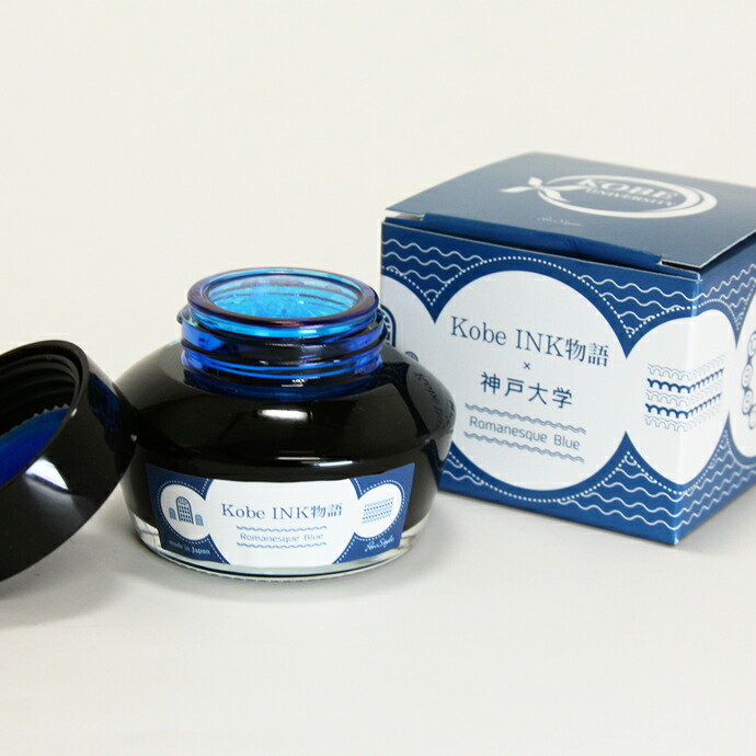 NAGASAWA PenStyle Kobe INK物語×神戸大学【 ロマネスクブルー】