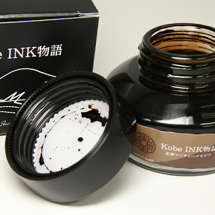 KobeINK物語　北野アンティークセピア