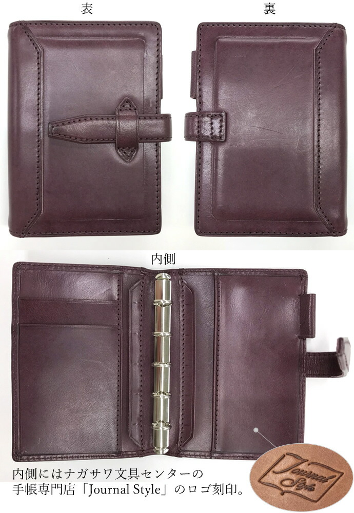 Davinci×NAGASAWA システム手帳 ロロマクラシック M5（マイクロ5/ミニ5