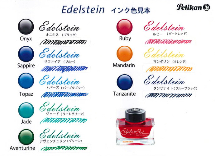 Pelikan ペリカン ボトルインク Edelstein エーデルシュタイン インク 万年筆用インク ペリカン 宝石 Educaps Com Br