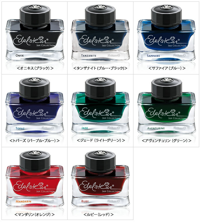 Pelikan ペリカン ボトルインク Edelstein エーデルシュタイン インク 万年筆用インク ペリカン 宝石 Educaps Com Br