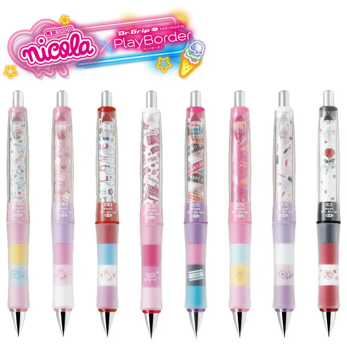 楽天市場 パイロット ドクターグリップ Cl シャープ ニコラ コラボ 21 0 3 プレイボーダー 文具セレクトショップ Sankodo