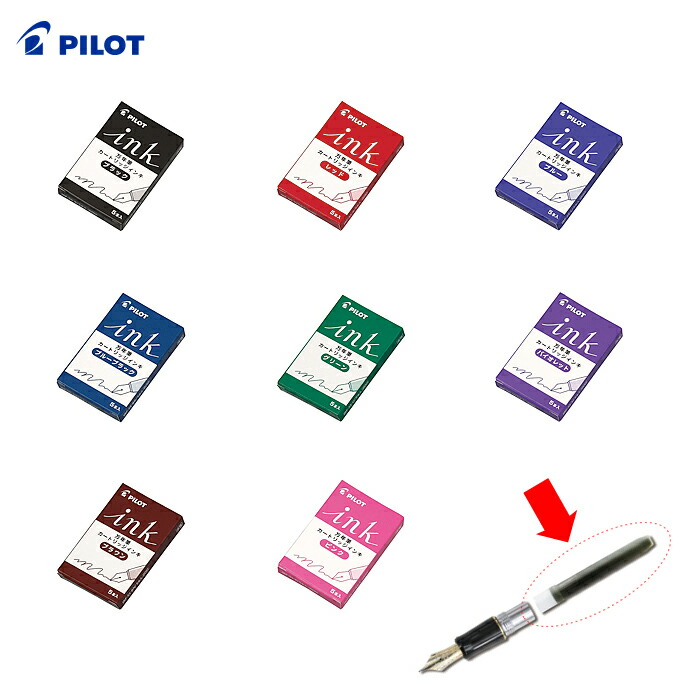 pilot 万年筆 MS インクカートリッジ付き パイロット 万年筆 カートリッジインキ 5本入り – 文化堂 │ Pentonote