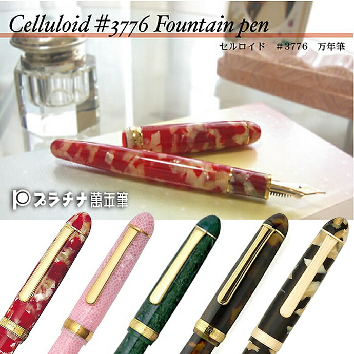 良配色！　プラチナ万年筆　キンギョ　3776 楽天市場】プラチナ万年筆 金魚 細字 中字 #3776 センチュリー ＃24
