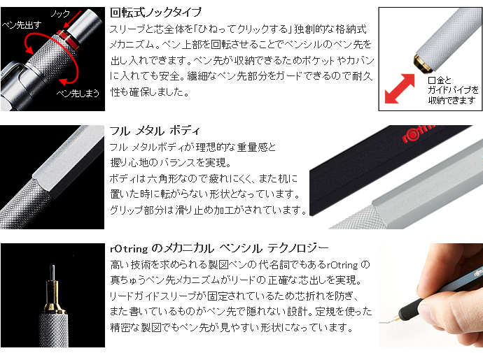 激安/新作 Rotring ロットリング 800 メカニカルペンシル 0.5mm 0.7mm ブラック シルバー 製図用シャープペンシル 800プラス 製図  シャーペン wuigo.cl