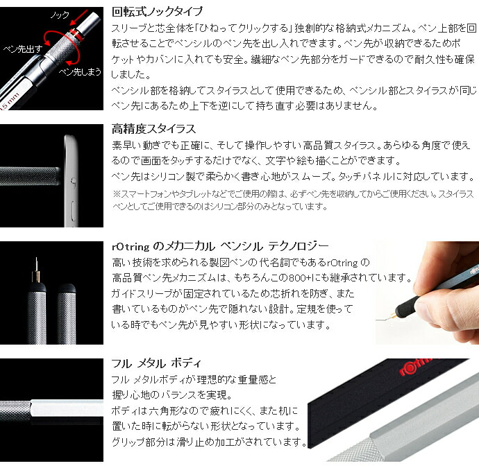 SALE／104%OFF】 Rotring ロットリング 800 メカニカルペンシル スタイラス 0.5mm 0.7mm ブラック シルバー 製図用シャープ  800プラス photographiemaroc.com