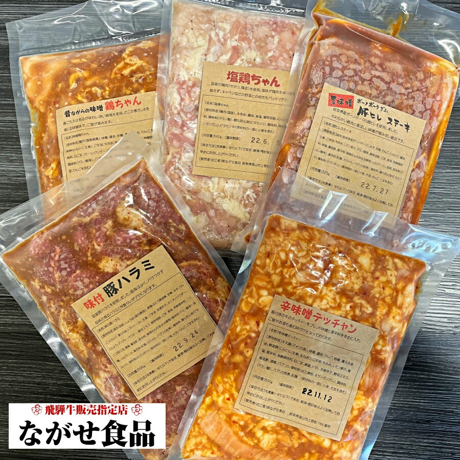 バラエティー 5点 セット ( 計2.3kg )<br>せせり 鶏ちゃん シマ腸 テッチャン 豚ヒレ ステーキ ハラミ <br>お取り寄せ グルメ 父の日 母の日 敬老の日 ギフト 食べ物 プレゼント 父の日ギフト お中元 お歳暮 お年賀 のし対応 肉 おつまみ お取り寄せグルメ