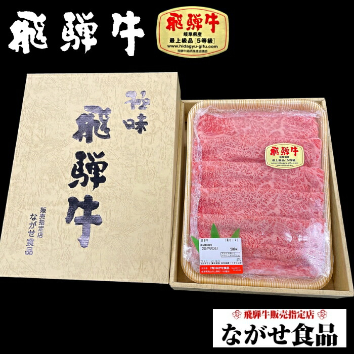 とっておきし新春福袋 A5等級 厳選 飛騨牛 肩ロース すき焼き 500g クラシタ ロース 肉 鍋 ギフト 母の日 父の日 食べ物 プレゼント  父の日ギフト お中元 お歳暮 お年賀 内祝 のし対応 お取り寄せグルメ maurovieira.com.br