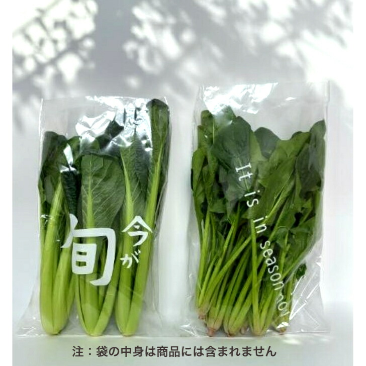 【ポリ袋】今が旬 It is in season now 防曇袋 (平袋 1000枚入り) 穴なし 袋 野菜 果物 販売 農業 包装 資材 印刷 おしゃれ 可愛い