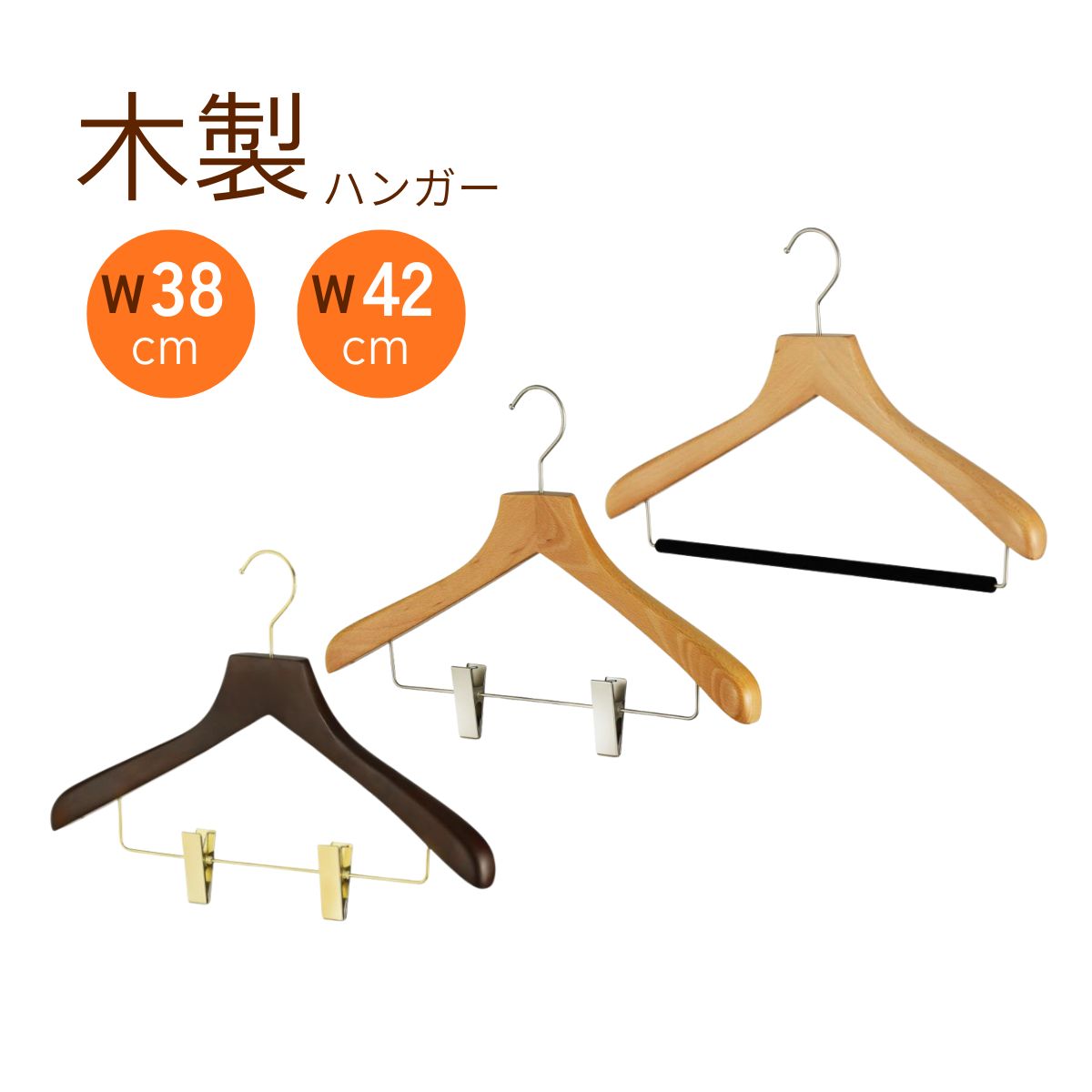 楽天市場】【閉店SALE70％OFF】ハンガー 木製 HNO-031 木製ハンガー
