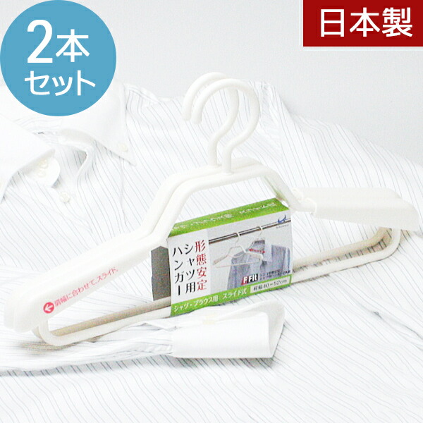 楽天市場】【最後のスーパーSALE30％OFF】ハンガー プラスチック 40