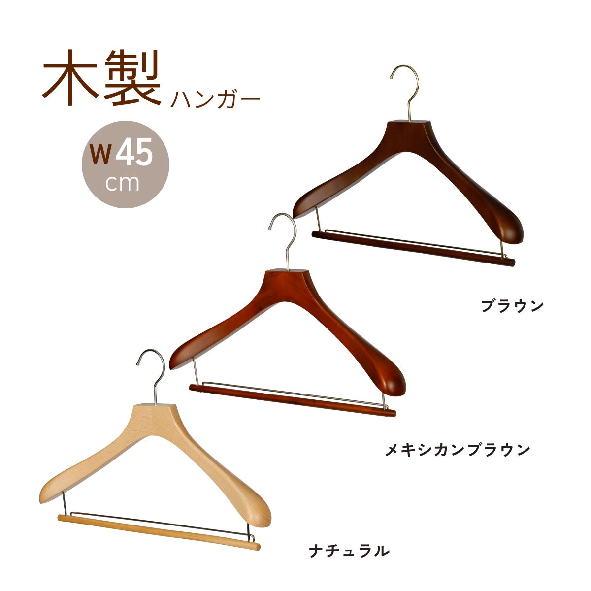 楽天市場】【閉店SALE70％OFF】ハンガー 木製 HNO-031 木製ハンガー