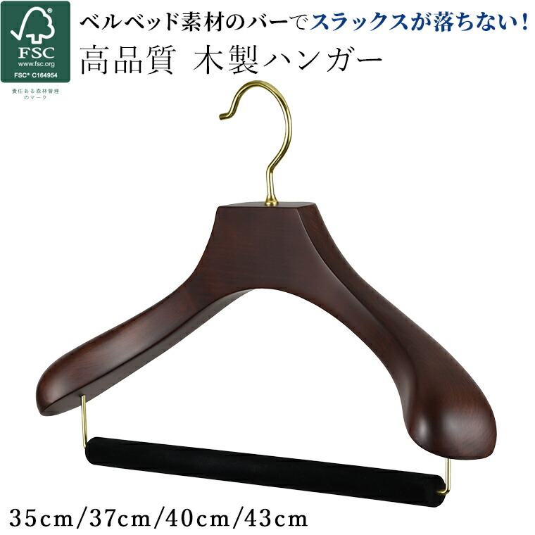 楽天市場】【最大2000円OFFクーポンBLACKFRIDAY】ハンガー 木製 スーツ