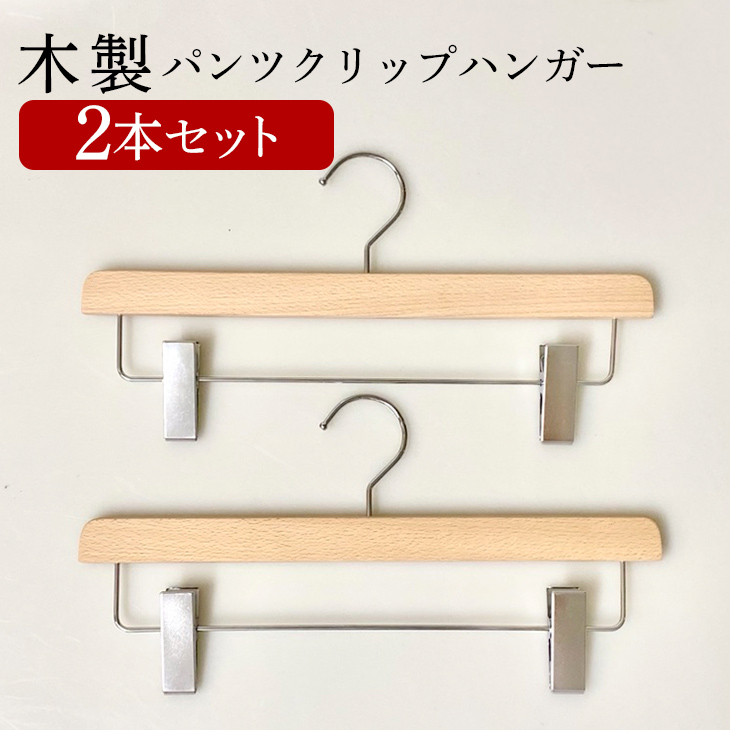 最大58％オフ！ 木製ハンガー ハンガーセット 3本セット EC-50