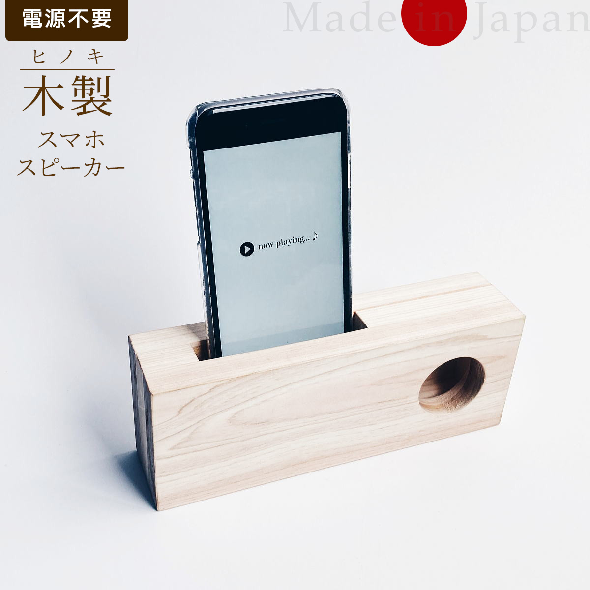 楽天市場】卒業記念品 日本製 間伐材ヒノキのスマホ スタンド 名入れ代