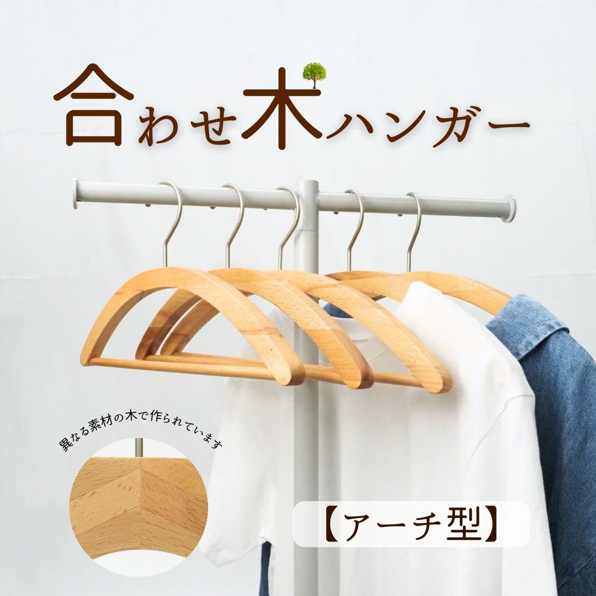 楽天市場】ズボン ハンガー 木製ハンガー セット スカート