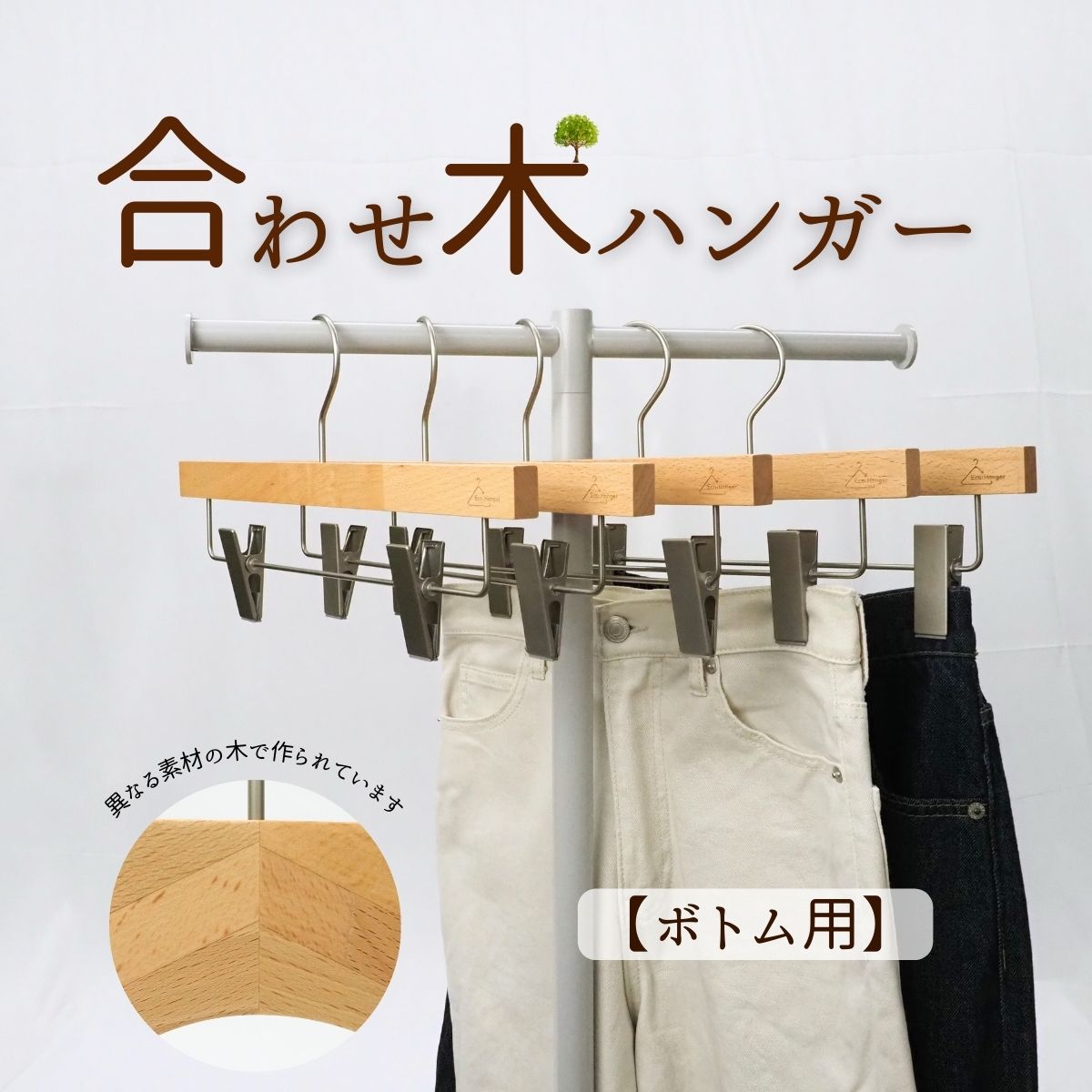 長塩産業 木製ハンガー  45cm　6本セット 長塩産業 木製ハンガー 45cm 6本セット 長塩産業 木製ハンガー