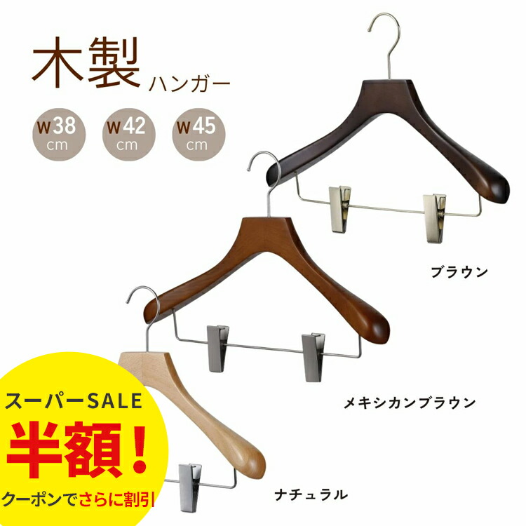 楽天市場】【スーパーSALE10％OFF＆更にお得なクーポン配布】木製 5本