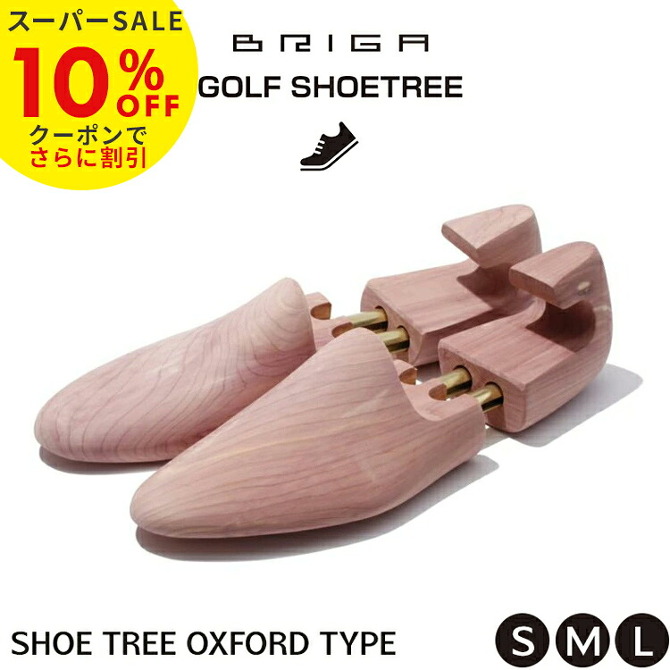 楽天市場】トリッカーズ シューツリー メンズ シューキーパー 純正