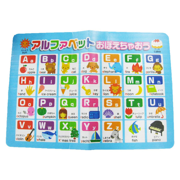 楽天市場 アルファベット 学習ポスター A3サイズ 4 297mm 日本製 知育玩具 A3 ポスター 学習ポスター トゥール