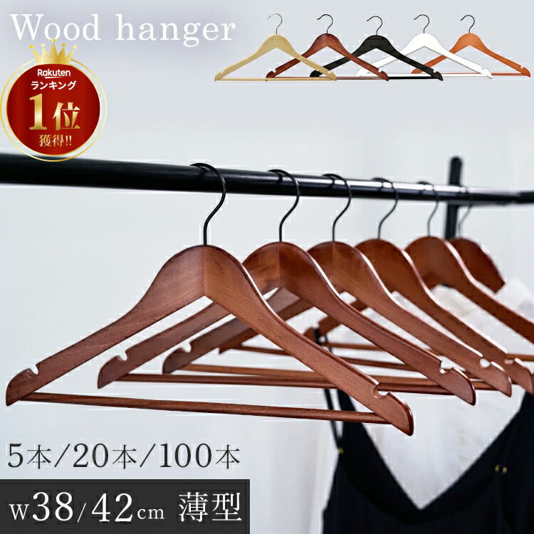 木製ハンガー 31本 楽天市場】【クーポンで10％OFF 新春SALE】ハンガー 木製 HNO-031 木製