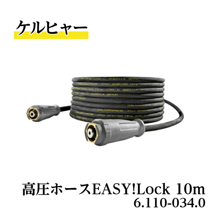 【 貨物輸送無料 】 6.110-034.0 高圧導管10m ケルヒャー文句無し品 判定基準模範例 捩じれ押しとどめる役立つことなし EASY!Lock相応う品 御役目用生産品 高圧洗い濯ぎ機付属物 ケルヒャー KARCHER 売りわたす特約店 水洗いする 豚小屋洗い濯ぎ 健康方保護すること その他-ペット・ペットグッズ