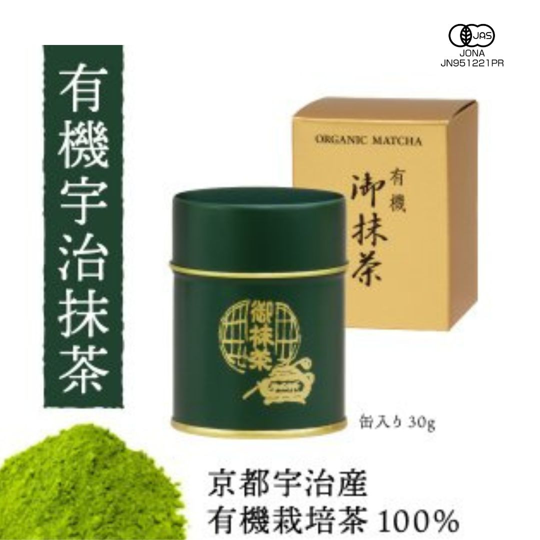 抹茶 3缶セット 楽天市場】抹茶 有機 オーガニック 国産 無添加 無農薬 30g 3缶