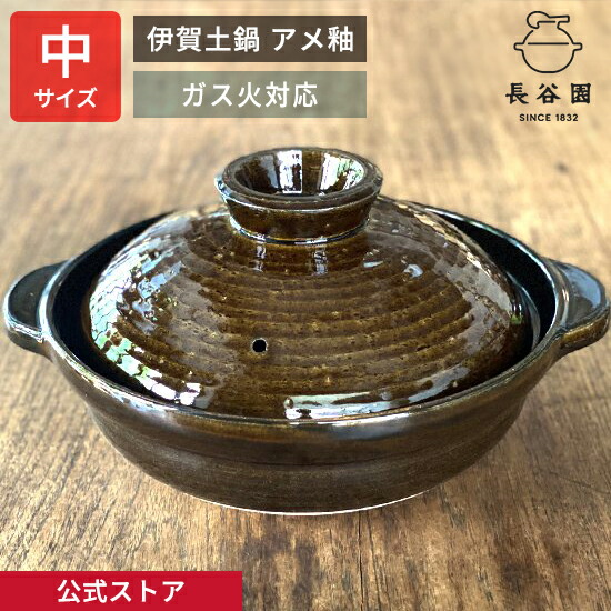 楽天市場】【公式】 土鍋 長谷園 みそ汁鍋 大 1800ml 長谷園 7号 楽天市場】【公式】 土鍋 長谷園 みそ汁鍋 大 1800ml 長谷園 7号