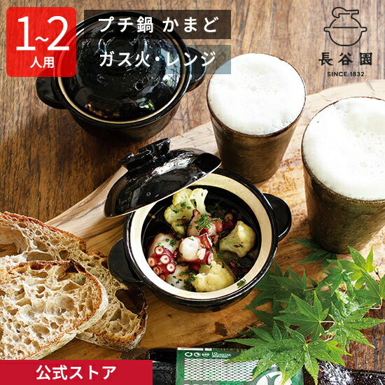 楽天市場】【公式】 直火土瓶 黒釉 850ml 長谷園 ガス火OK 直火OK 茶器