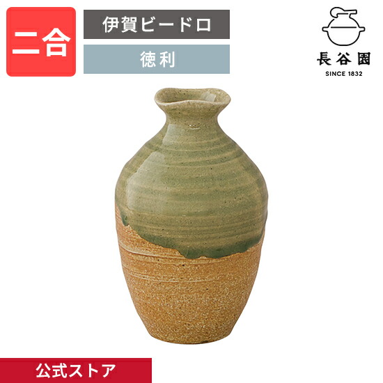 乌金釉 水差し 徳利 茶道具　燗瓶？　酒器？ 乌金釉 水差し 徳利 茶道具 燗瓶？ 酒器？