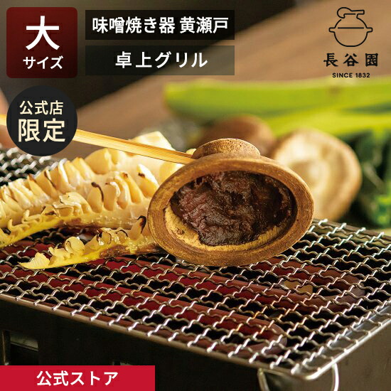 楽天市場】【公式】 茶香炉 角型 黄瀬戸 アメ釉 黒らく 長谷園 香炉