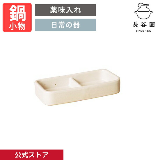 楽天市場】【公式】 浅漬器 1000ml 長谷園 浅漬け容器 漬物 漬物容器