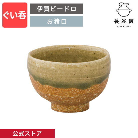 ぐい吞み（酒杯・お猪口）作家物　伊藤順康作　天目　福井県　牛越窯 Amazon.co.jp: ぐい吞み酒杯お猪口作家物 伊藤順康作 天目 福井