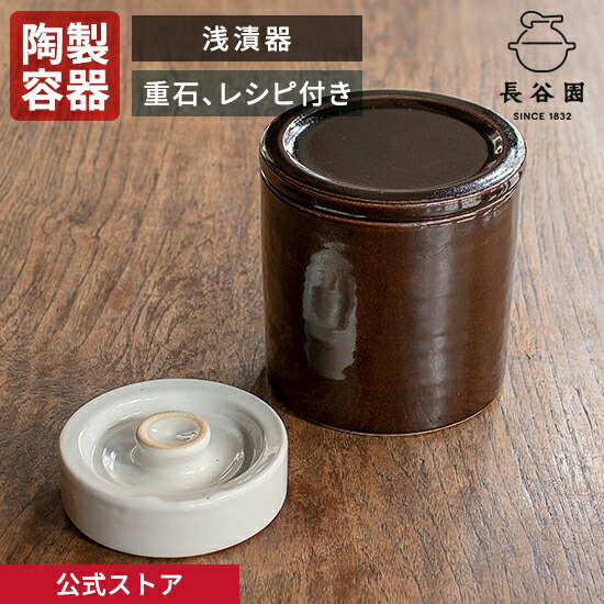 楽天市場】長谷園 熟成名人 伊賀焼 漬け物保存容器 漬け鉢 漬物