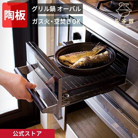 楽天市場】【公式】 あぶり名人 長角型 シーズヒーターコンロ 長谷園